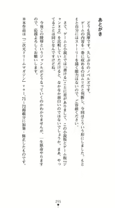 Page 259 of Inda no Himekishi Janne Biki Tensei - preview thumbnail