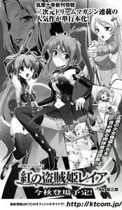 Page 260 of Inda no Himekishi Janne Biki Tensei - preview thumbnail