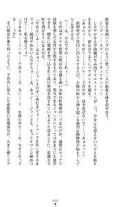 Page 26 of Inda no Himekishi Janne Biki Tensei - preview thumbnail