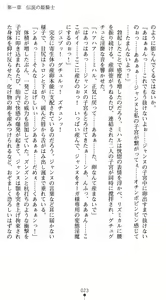 Page 27 of Inda no Himekishi Janne Biki Tensei - preview thumbnail