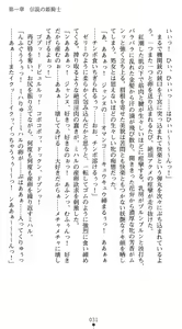Page 35 of Inda no Himekishi Janne Biki Tensei - preview thumbnail