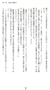 Page 37 of Inda no Himekishi Janne Biki Tensei - preview thumbnail