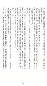Page 38 of Inda no Himekishi Janne Biki Tensei - preview thumbnail