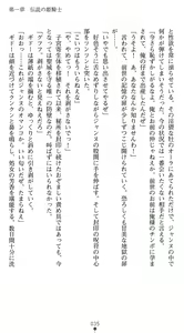 Page 39 of Inda no Himekishi Janne Biki Tensei - preview thumbnail