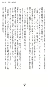 Page 43 of Inda no Himekishi Janne Biki Tensei - preview thumbnail