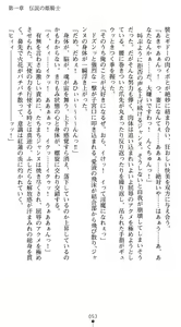 Page 57 of Inda no Himekishi Janne Biki Tensei - preview thumbnail