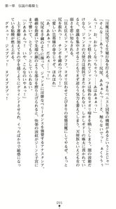 Page 59 of Inda no Himekishi Janne Biki Tensei - preview thumbnail