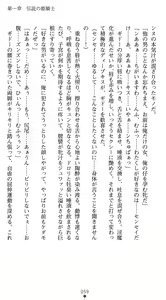 Page 63 of Inda no Himekishi Janne Biki Tensei - preview thumbnail