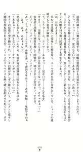 Page 82 of Inda no Himekishi Janne Biki Tensei - preview thumbnail
