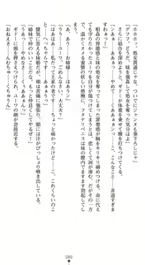 Page 84 of Inda no Himekishi Janne Biki Tensei - preview thumbnail