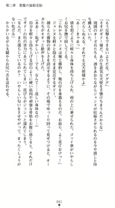 Page 95 of Inda no Himekishi Janne Biki Tensei - preview thumbnail