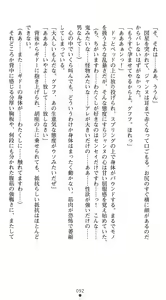 Page 96 of Inda no Himekishi Janne Biki Tensei - preview thumbnail