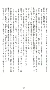 Page 98 of Inda no Himekishi Janne Biki Tensei - preview thumbnail