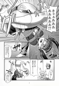 Page 4 of Pachimonogatari Part 6: Mayoi Tenchuu - preview thumbnail