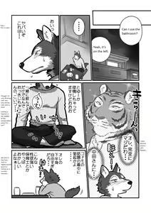 Page 11 of Ookami Sensei Tora Tou-san | Wolf Teacher & Tiger Daddy - preview thumbnail