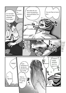 Page 17 of Ookami Sensei Tora Tou-san | Wolf Teacher & Tiger Daddy - preview thumbnail