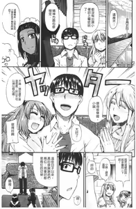 Page 104 of Nyou Dou? - preview thumbnail