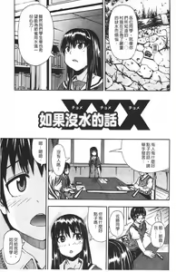 Page 135 of Nyou Dou? - preview thumbnail