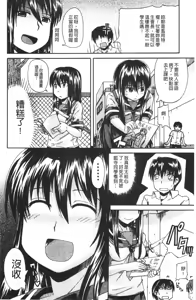 Page 164 of Nyou Dou? - preview thumbnail