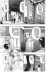 Page 40 of Nyou Dou? - preview thumbnail