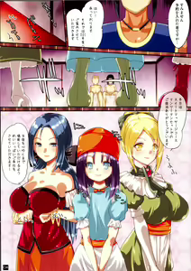 Page 3 of Rikka no Yado-Oh Chousen-ki - preview thumbnail