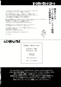 Page 21 of Ishi wo Daite Anata to Oyogu - preview thumbnail