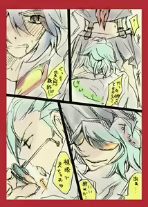 Page 13 of Mikisugi x Ryuuko Flirting - preview thumbnail