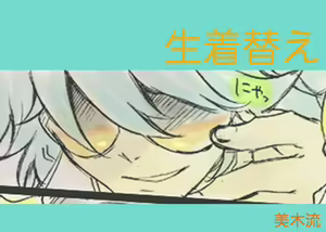 Page 52 of Mikisugi x Ryuuko Flirting - preview thumbnail