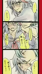 Page 6 of Mikisugi x Ryuuko Flirting - preview thumbnail