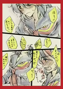 Page 9 of Mikisugi x Ryuuko Flirting - preview thumbnail