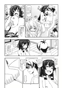 Page 5 of Asama Ijiri 2 - preview thumbnail