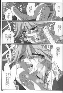 Page 26 of TOHO N+ - preview thumbnail