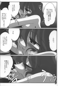 Page 37 of TOHO N+ - preview thumbnail