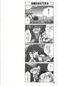Page 43 of TOHO N+ - preview thumbnail