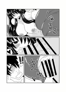 Page 10 of Scylla-san ni Makitsukarete. | 스킬라 씨에게 움켜잡혀서 - preview thumbnail