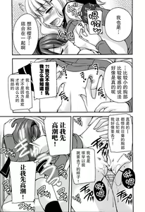 Page 21 of Love Miman - preview thumbnail