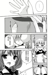 Page 9 of Love Miman - preview thumbnail
