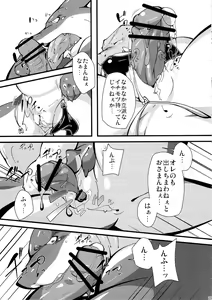 Page 26 of Sweet Diver - preview thumbnail