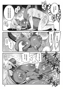 Page 11 of Machina & Garnet to Toshikoshi SEX Zanmai 2 - preview thumbnail