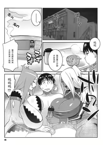 Page 5 of Machina & Garnet to Toshikoshi SEX Zanmai 2 - preview thumbnail