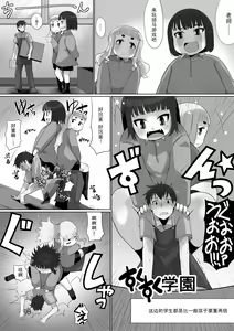 SukuSuku Gakuen — hentai manga cover on Fhentai