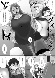 Page 4 of SukuSuku Gakuen - preview thumbnail