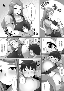 Page 5 of SukuSuku Gakuen - preview thumbnail
