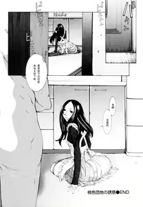 Page 20 of Momoiro Danchi no Yuuwaku - preview thumbnail