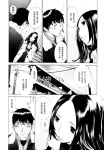 Page 5 of Momoiro Danchi no Yuuwaku - preview thumbnail