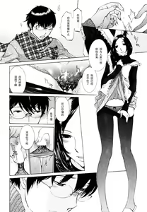 Page 10 of Momoiro Danchi no Yuuwaku - preview thumbnail