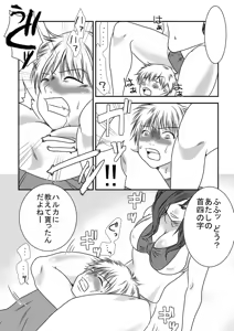 Page 18 of Fighting Gymnasium - preview thumbnail