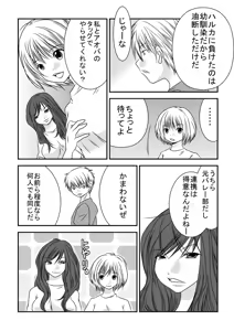 Page 9 of Fighting Gymnasium - preview thumbnail