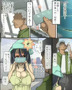 Page 8 of Inrantou ~ Harem Resort he Youkoso! - preview thumbnail