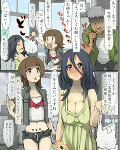 Page 9 of Inrantou ~ Harem Resort he Youkoso! - preview thumbnail